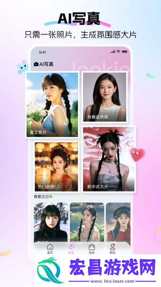 Lookie截图