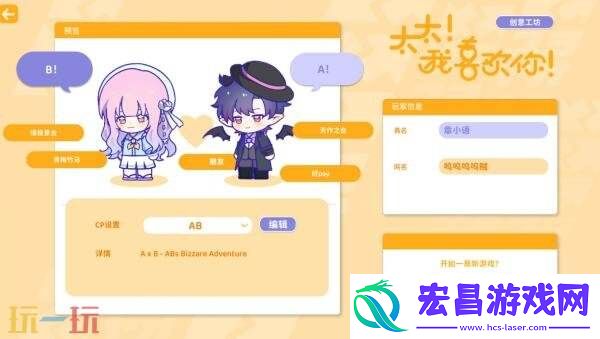 同人女模拟经营游戏太太！我喜欢你！现已推出1.0正式版