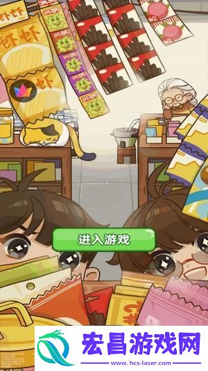 新开小卖部