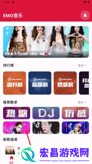 EMO音乐