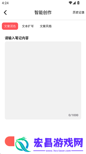 红薯AI