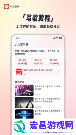 小元音乐圈