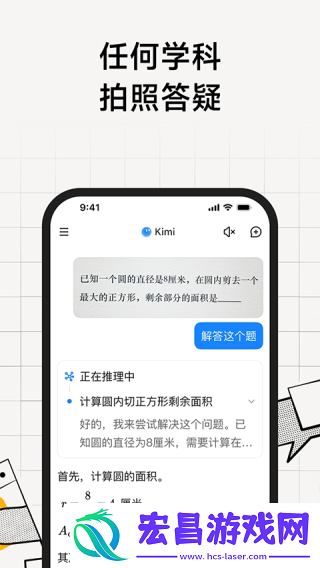 Kimi助手截图