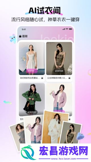 Lookie截图