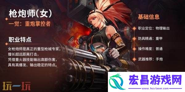 DNF地下城与勇士手游新职业女枪炮师登场！移动军火库！