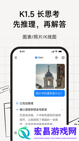 Kimi助手