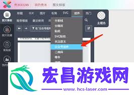 秀米编辑器如何将图片导入进去