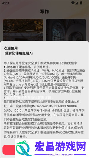 红薯AI