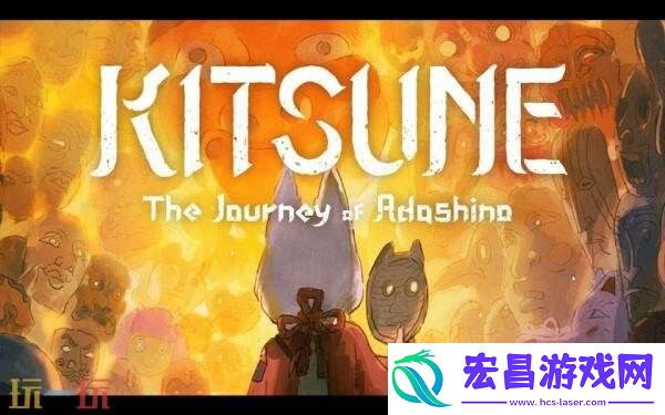 动作冒险游戏狐与蛙之旅新预告发布