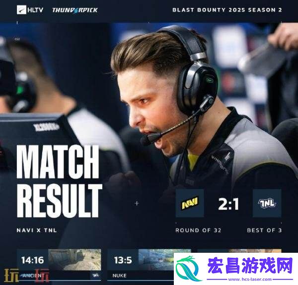 BLAST赏金赛S2次日赛果！NAVI晋级16强阶段