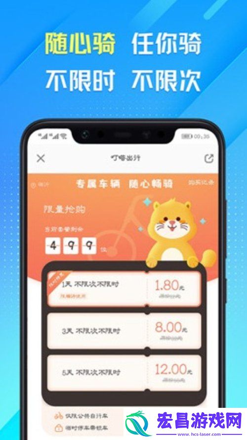 叮达出行