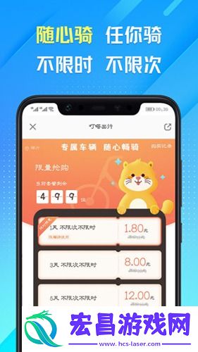 叮达出行截图