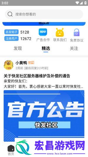 快发社区