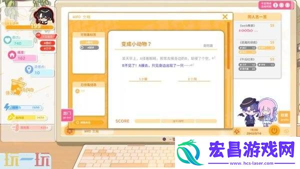同人女模拟经营游戏太太！我喜欢你！现已推出1.0正式版