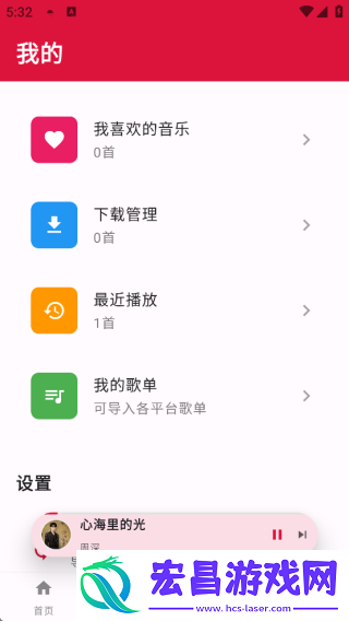 EMO音乐截图