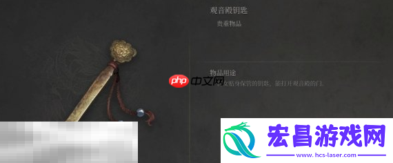 观音殿钥匙用途介绍