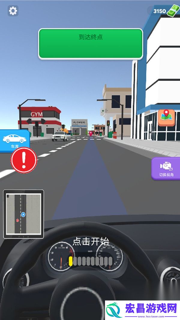 老司机冲冲冲