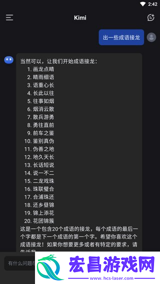 Kimi助手
