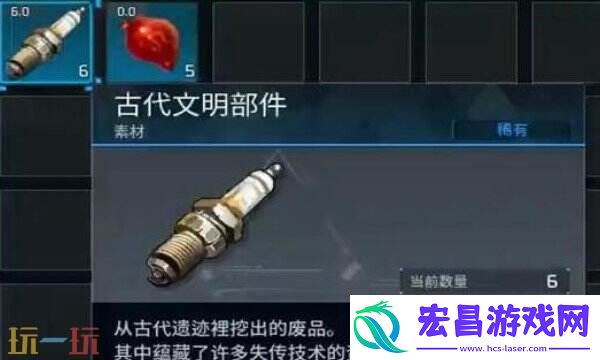 古代文明部件获取方法介绍