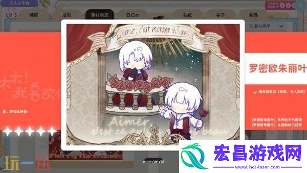同人女模拟经营游戏太太！我喜欢你！现已推出1.0正式版