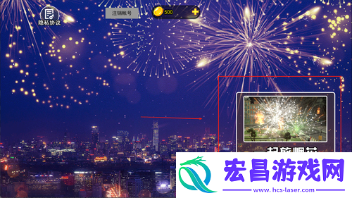 烟花派对模拟