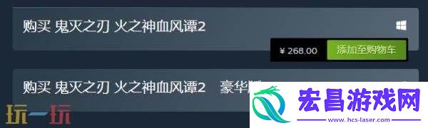 火之神血风谭2现已正式发售