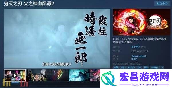 火之神血风谭2现已正式发售
