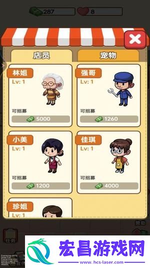 新开小卖部