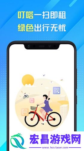 叮达出行截图