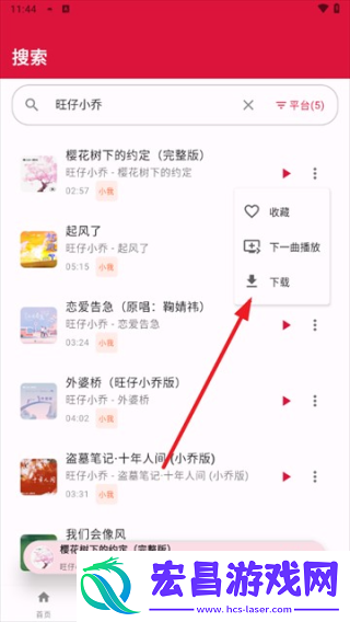 EMO音乐