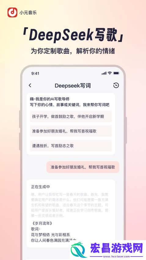 小元音乐圈截图