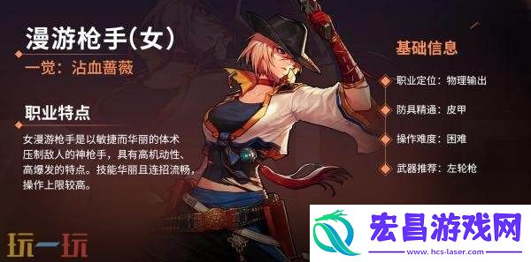 DNF地下城与勇士手游新职业女漫游枪手登场！枪斗艺术家！