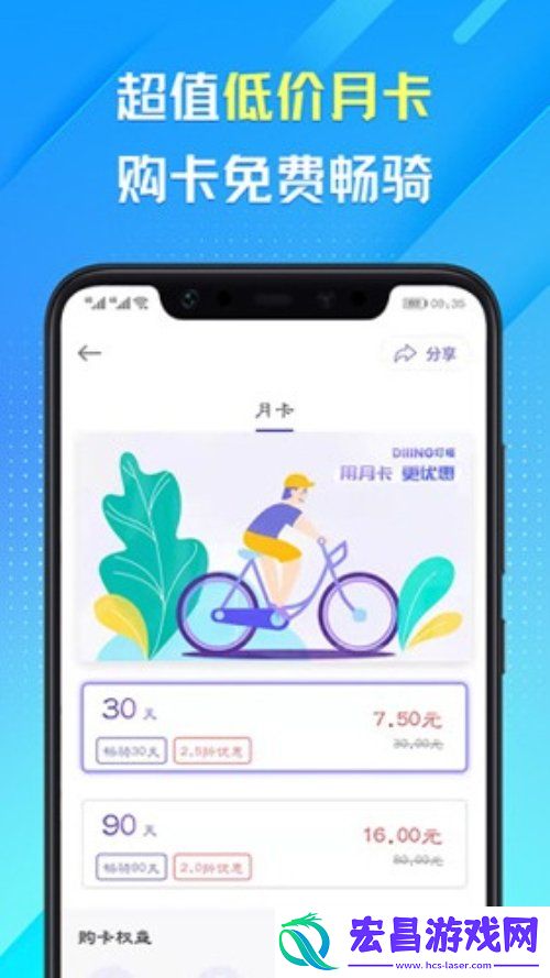 叮达出行