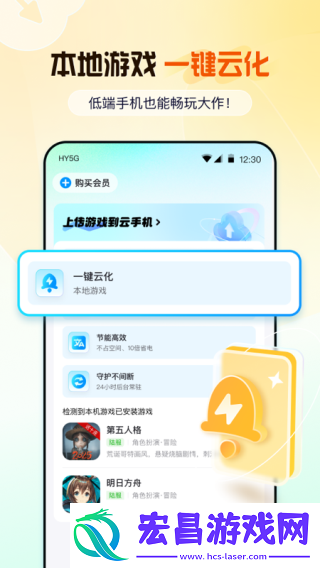 云游侠截图