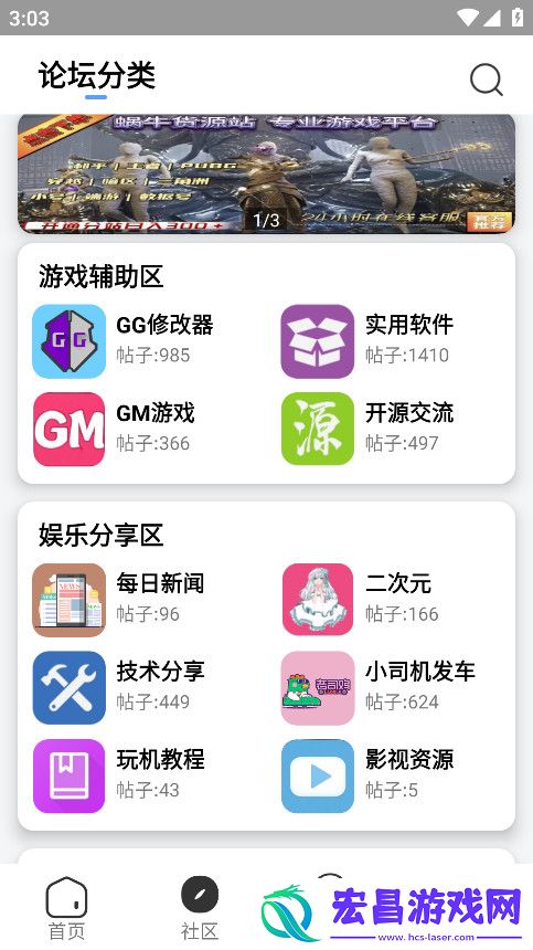 快发社区截图