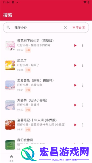 EMO音乐
