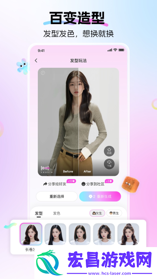 Lookie截图