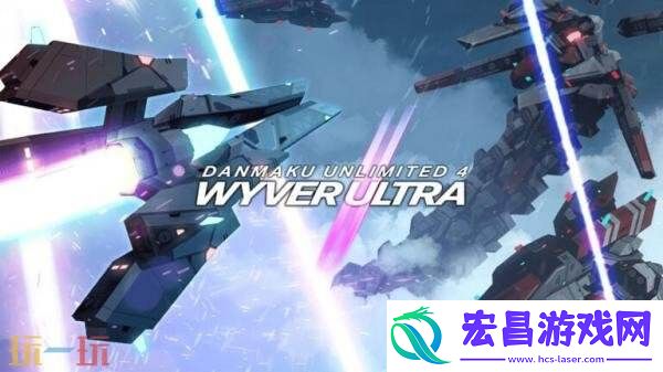 WYVER-ULTRA游戏预告公布