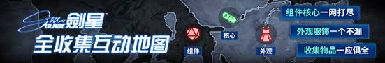 剑星发型及眼镜全收集的攻略