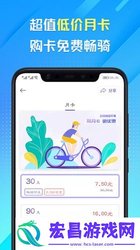 叮达出行截图