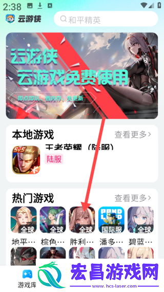 云游侠