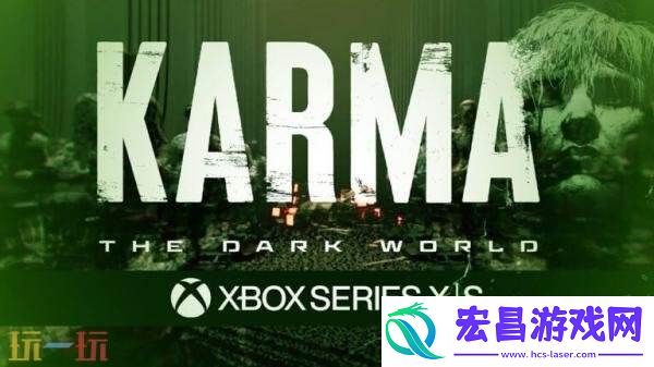 心理恐怖黑暗世界：因与果Xbox版将于9月10日推出