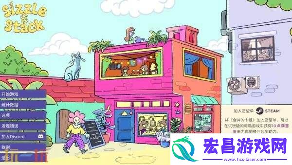 食经营模拟卡牌游戏食神的卡组现已正式发售