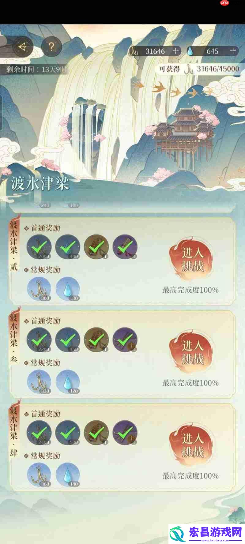 徐庶配队多动机通关思路