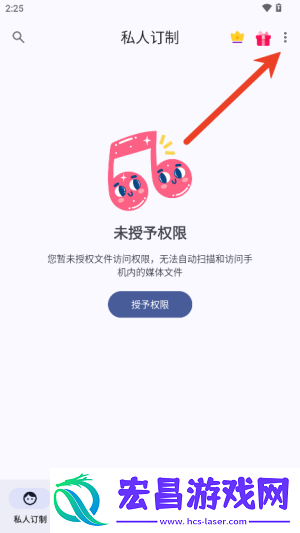 EX音乐播放器