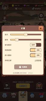 勇者不能停幸运草道具怎样用