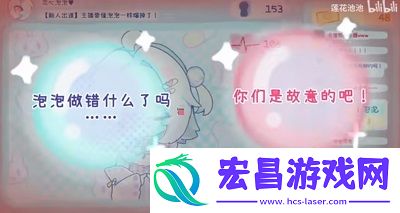 主播要像泡泡一样爆掉了
