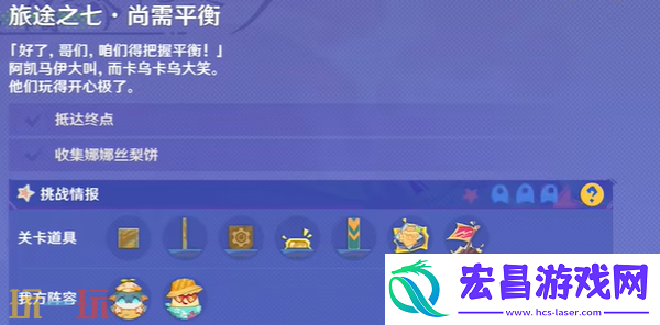 遥遥同旅活动攻略大全