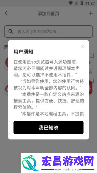 so浏览器