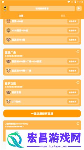闪游cc画质助手暗区突围